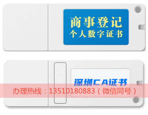 微信掃碼辦理深圳CA數字證書10分鐘即可完成！